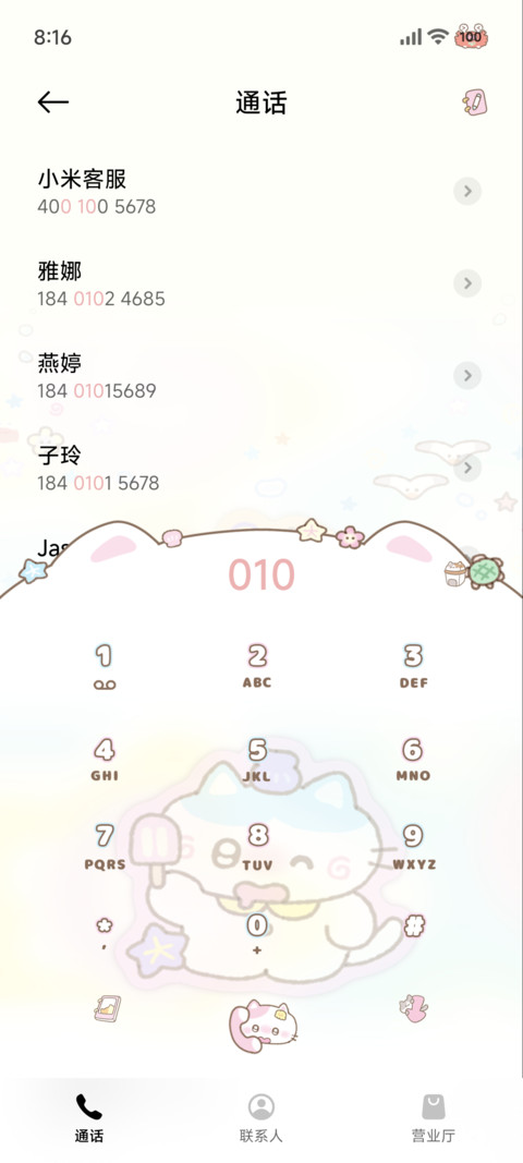 原来开始喜欢你贴纸 screenshot