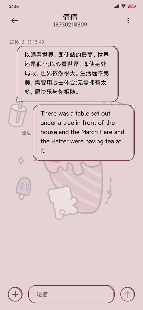 软萌小熊熊 screenshot