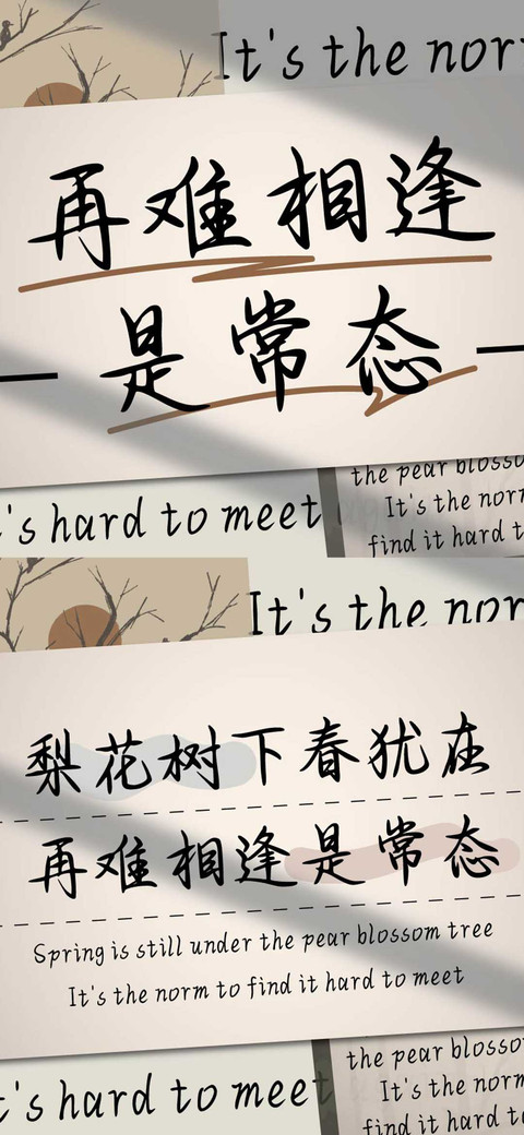 再难相逢是常态 screenshot