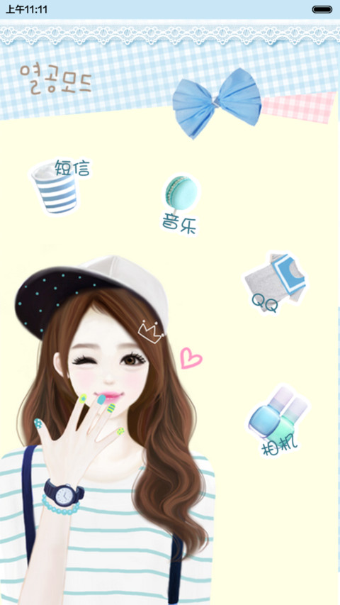 (抢红包)春日里的一抹海军风（多锁屏+音乐界面+自由桌面） screenshot