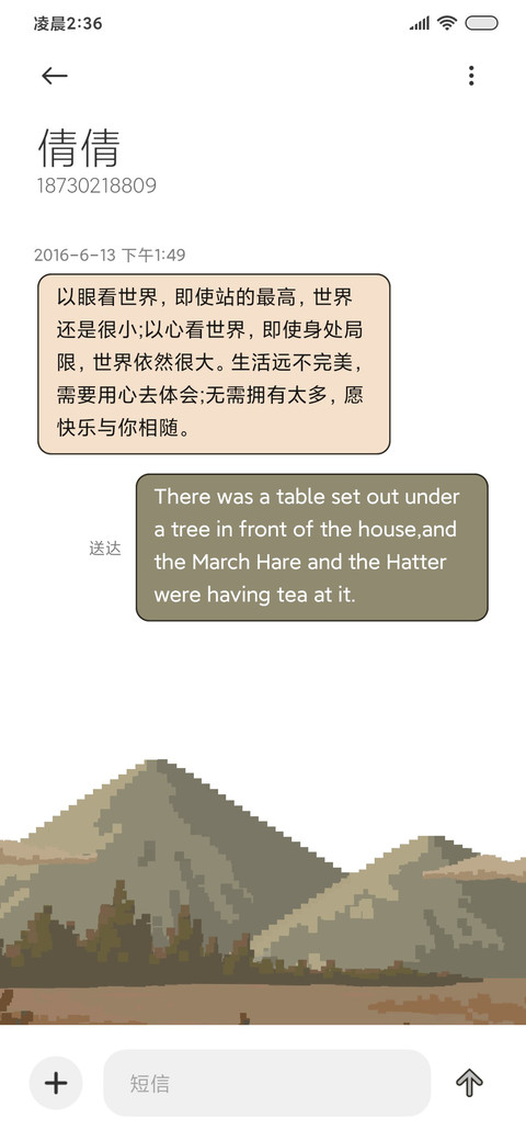 自然集 藏羚羊 screenshot