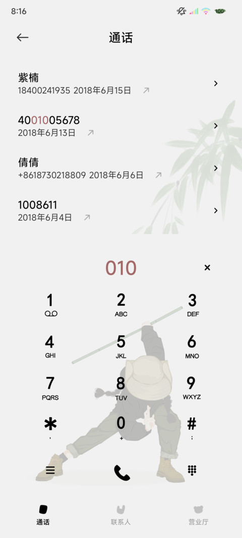 双屏情侣款我独我 screenshot