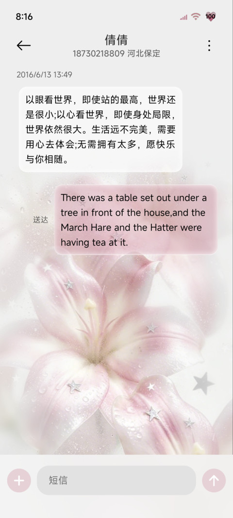 ins水雾百合 screenshot
