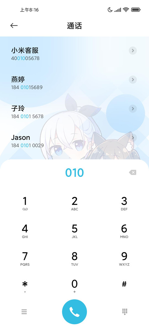 换图 Q版可爱加码 screenshot