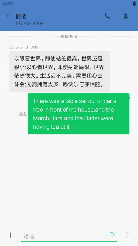 孤单不孤独 screenshot
