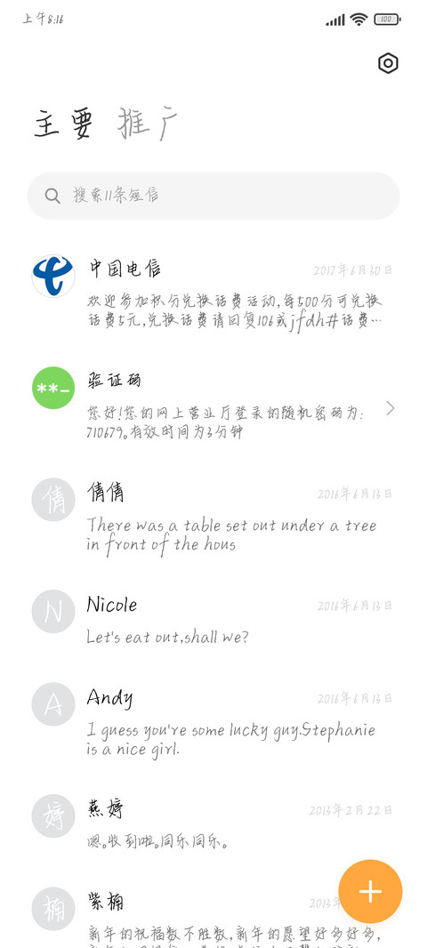 字乐冒险指尖 screenshot