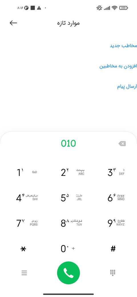 فونت دستنویس ریز screenshot