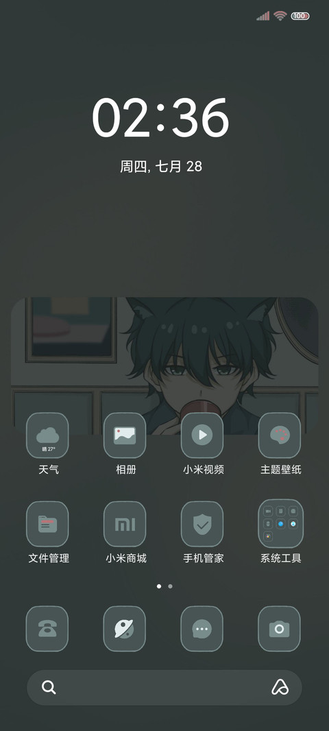 思念如河 组件 screenshot