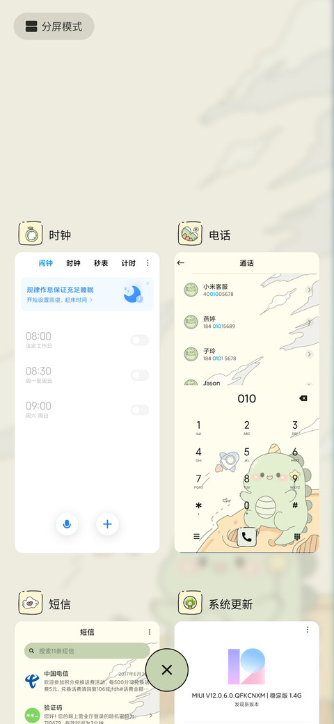 萌萌小恐龙 screenshot