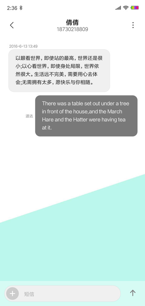 天真无邪 screenshot