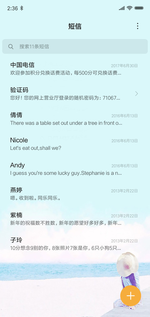 清新脱俗 screenshot