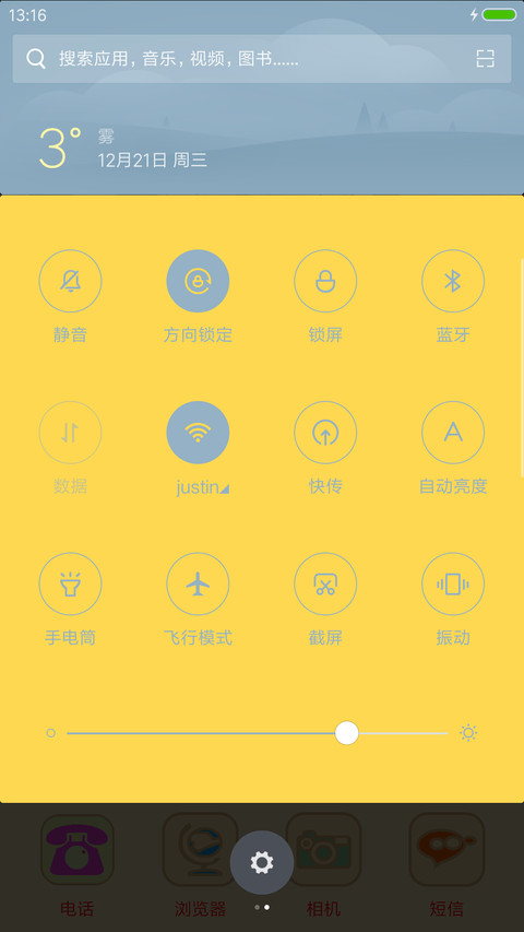 爱情方式 screenshot