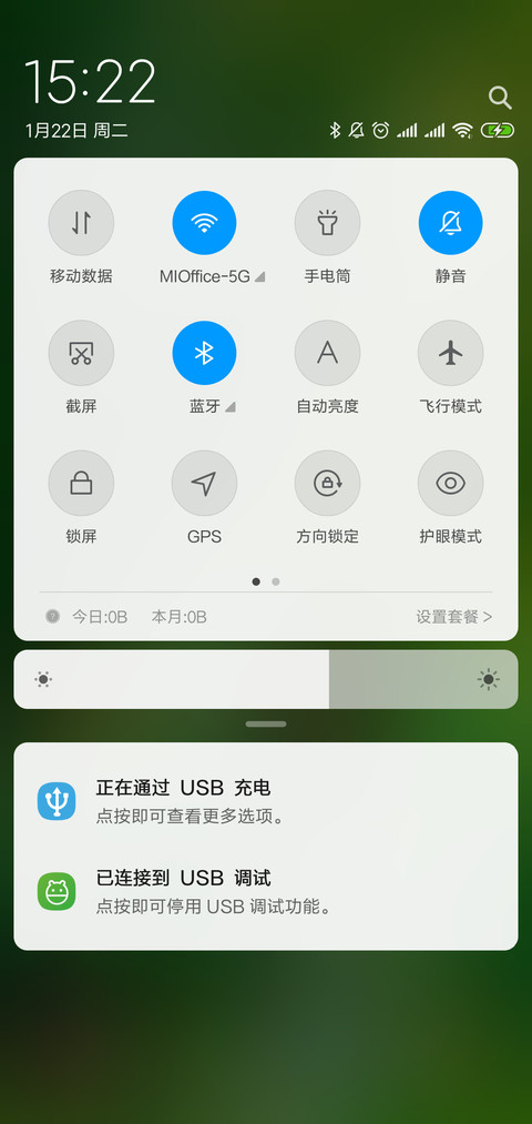 绿色护眼深林 screenshot