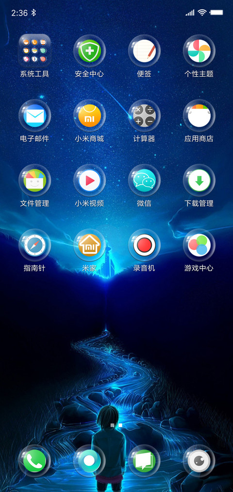 唯美蓝色星空 screenshot