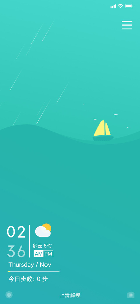 春雨 screenshot