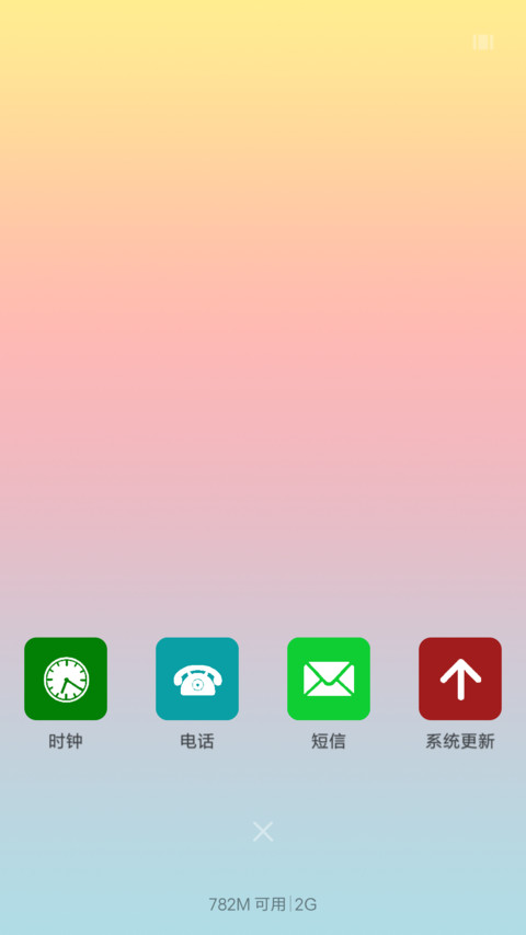 粉色时钟 screenshot