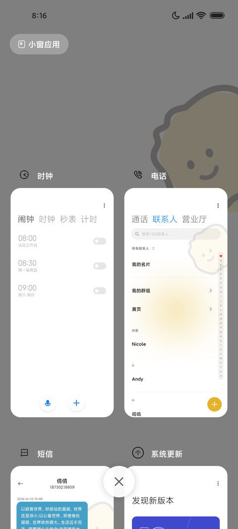 极简白简笔笑脸 screenshot