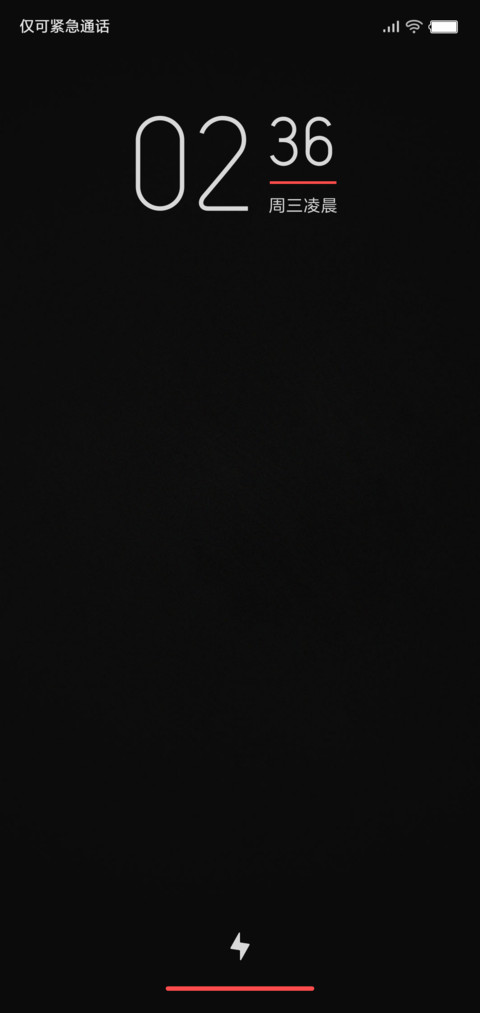 红与黑 screenshot