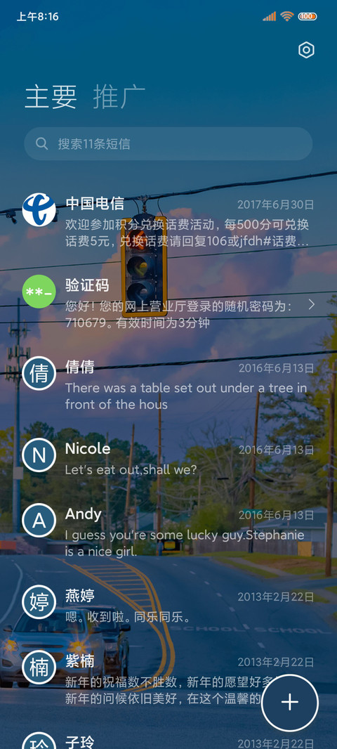 落日与晚风 screenshot