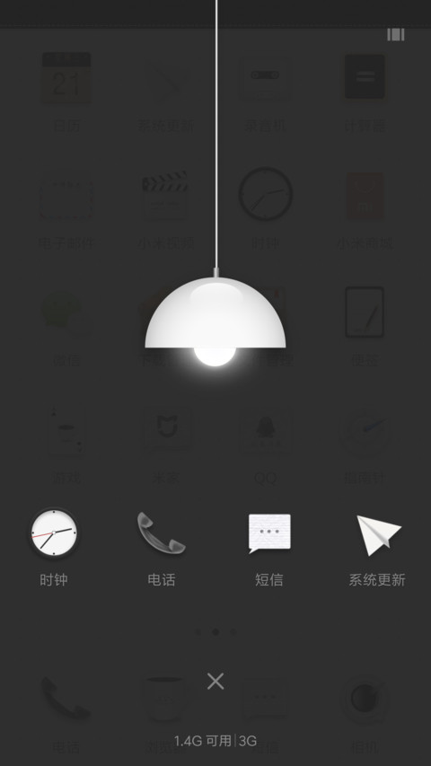 咖啡物语 screenshot