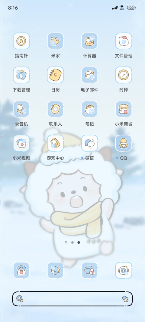 懒羊羊冬日贴玻璃 screenshot