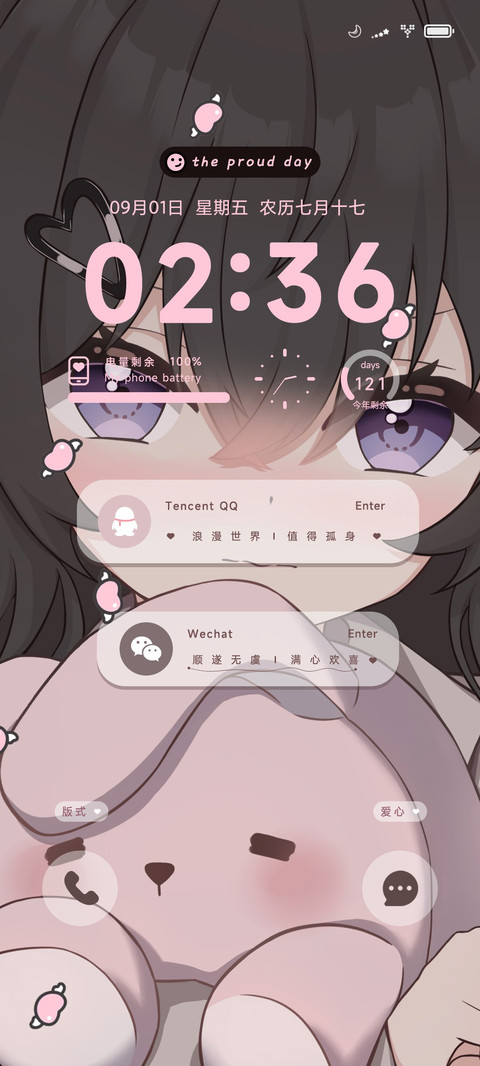 心动藏不住 screenshot