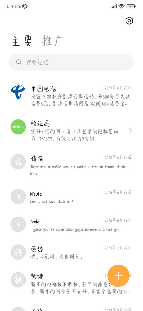 最闪亮的星 screenshot