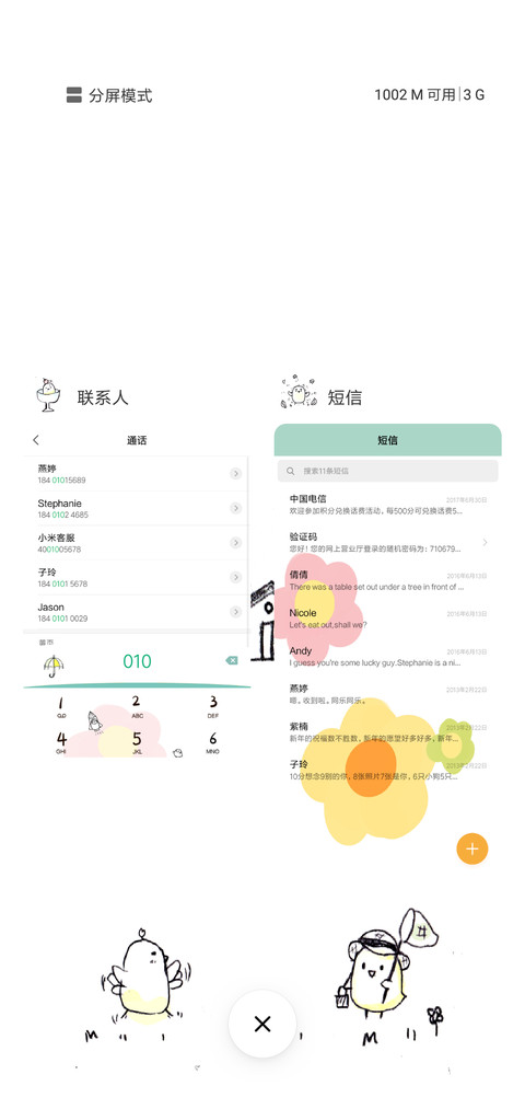 小鸡开心的一天 screenshot