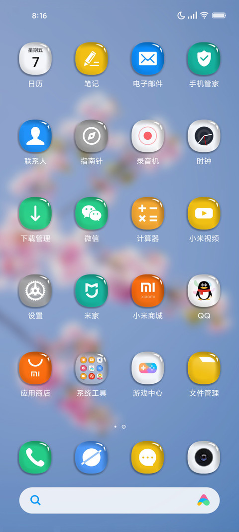 纯粹 screenshot
