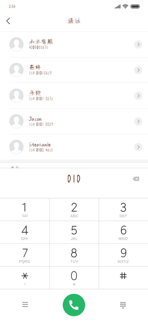甜美的咬痕·信 screenshot