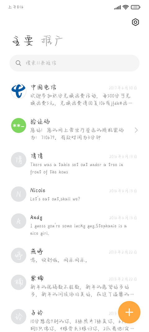 山川温柔星河入梦 screenshot