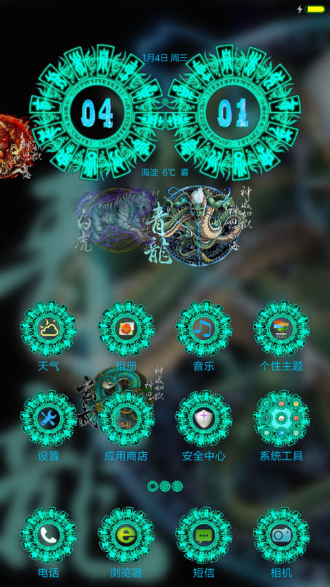 青龙 screenshot