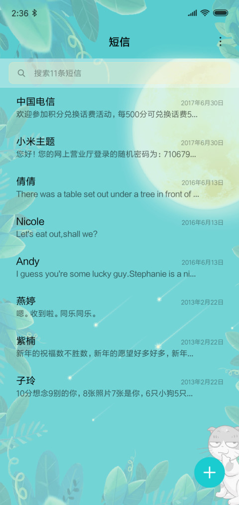 灰胖的中秋节 screenshot