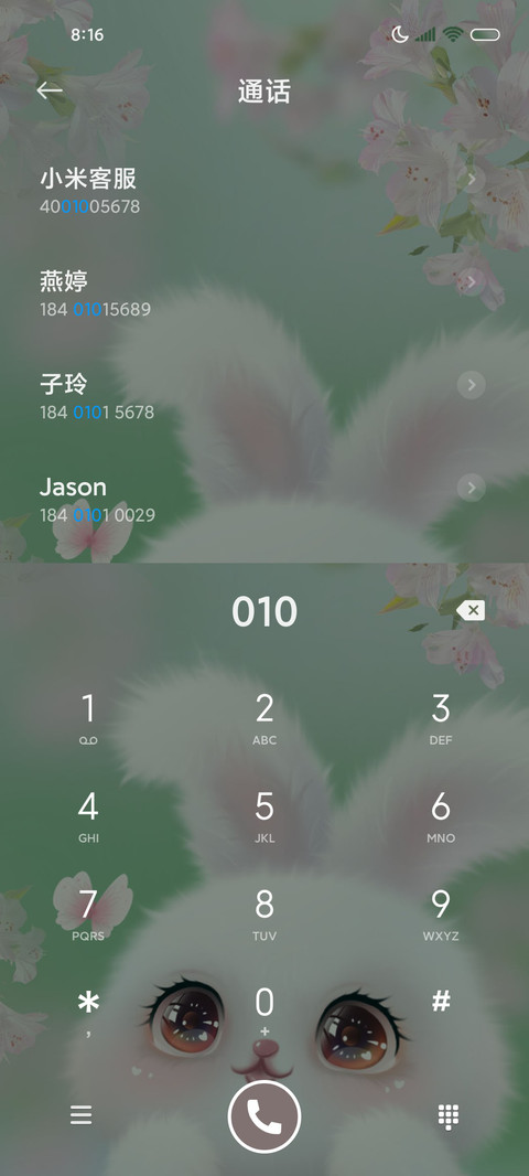 春日毛绒兔兔换图 screenshot