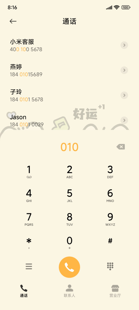 耶耶快报 多版式 screenshot