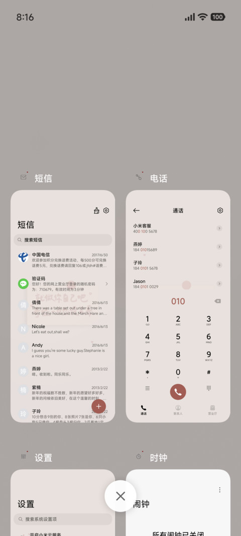 就做你自己吧 screenshot