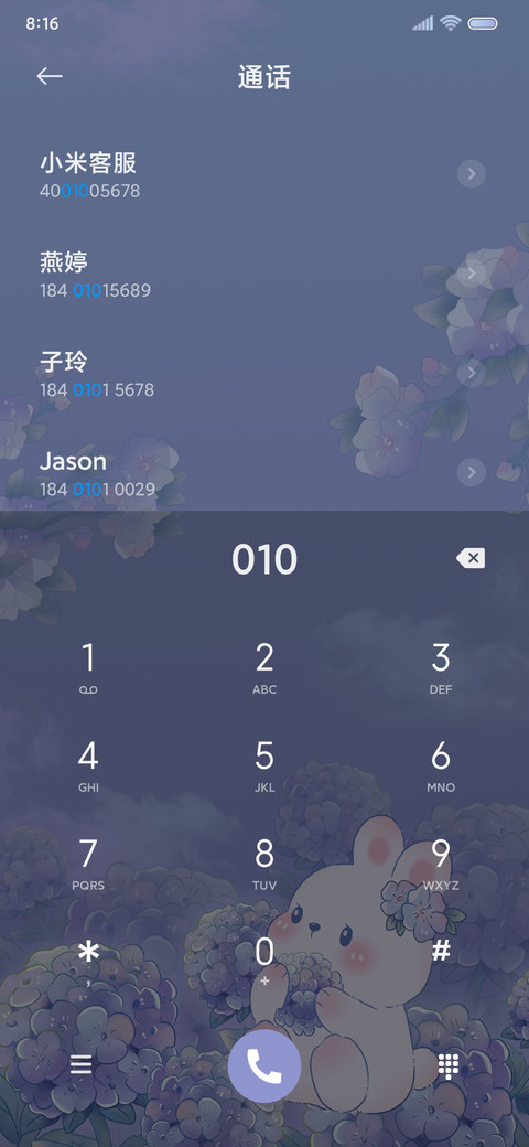 风铃知我意 动态 screenshot