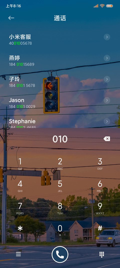 落日与晚风 screenshot