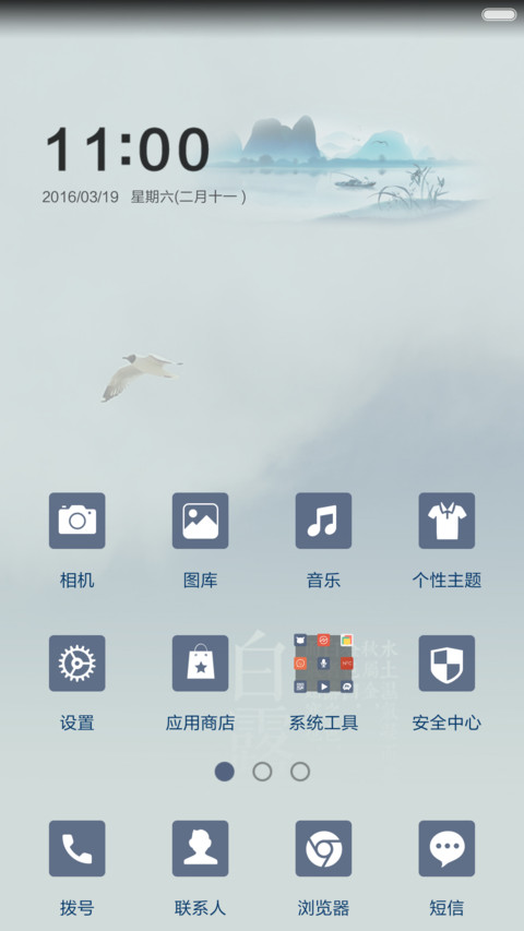 【免费】至美二十四节气（24壁纸） screenshot