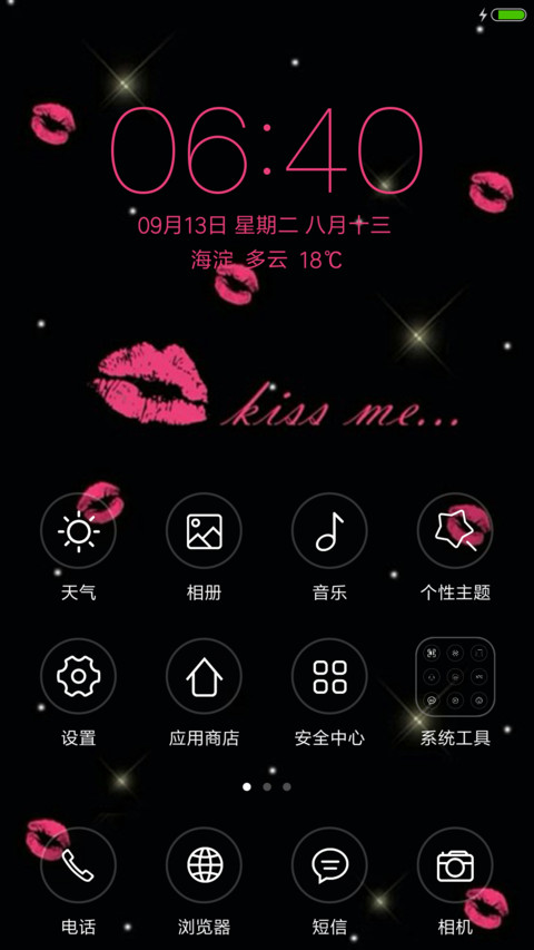 好评送兑换码】红唇 screenshot