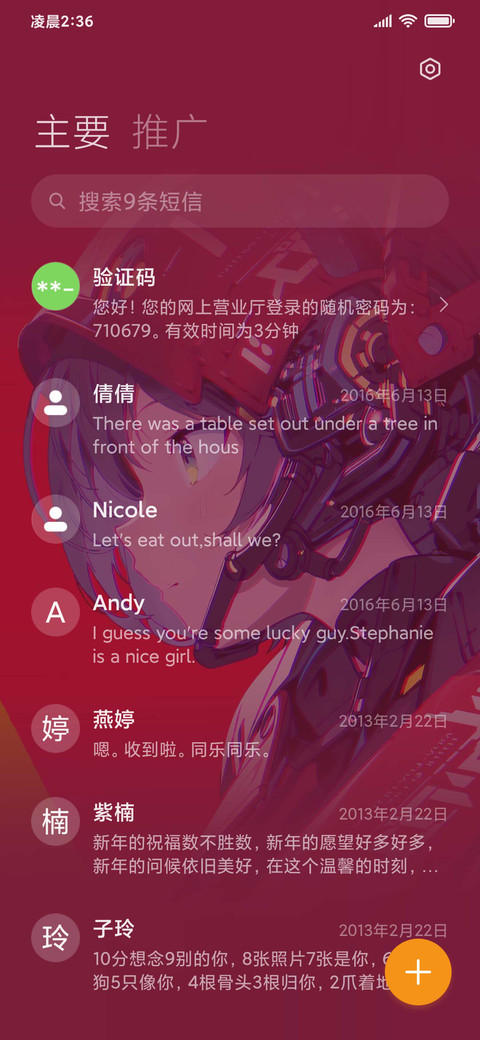 充电特效 急速霸道 screenshot