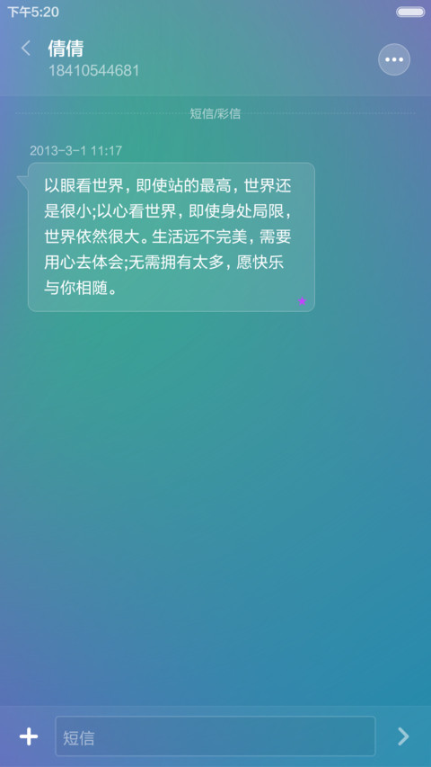 春盛放 screenshot