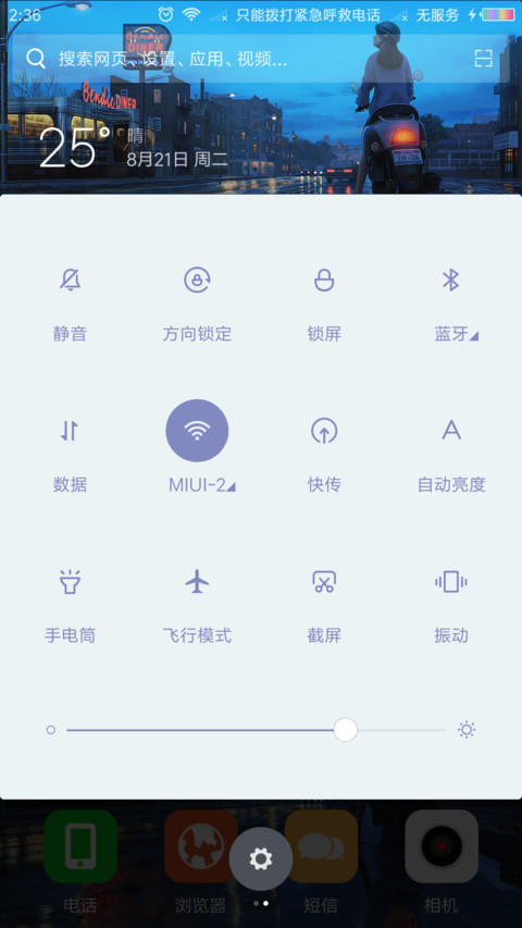 路过你的时光 screenshot