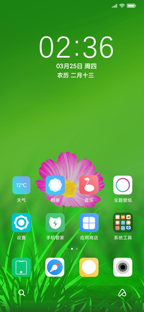 印象暖春 绿简 screenshot