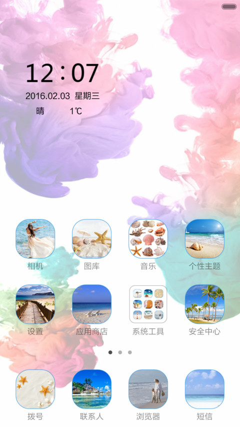 冰清玉洁 screenshot
