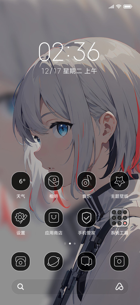 切换犹在梦中 screenshot
