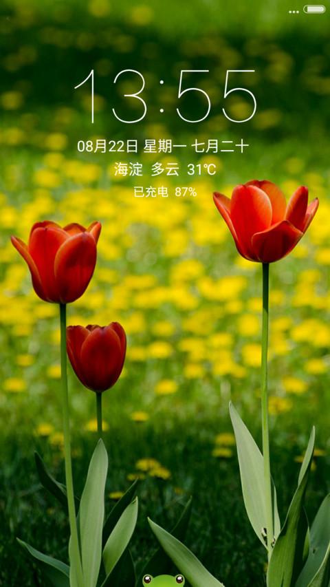 眨眼睛的青蛙在哪 screenshot