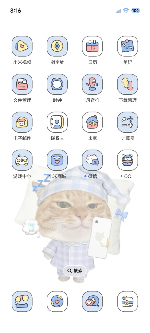 爱你被被小猫多图 screenshot
