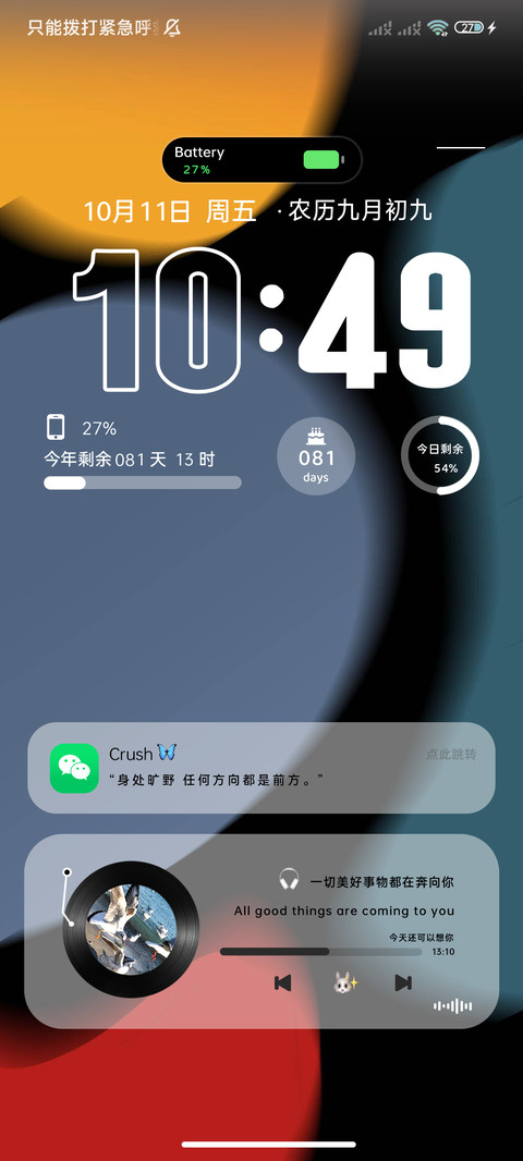 简约景深 screenshot