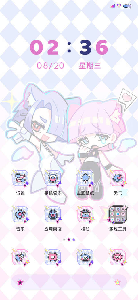 Q萌电子甜心 screenshot